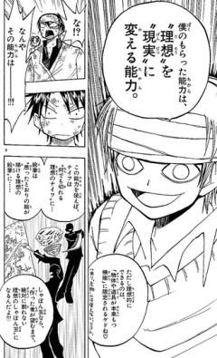 【うえきの法則】代償は寿命1年