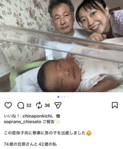 【悲報】74歳パパさんと42歳ママさんとの間に可愛い赤ちゃんが生まれる👴👵👶・・・・・・・・・