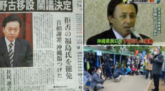 【答え合わせ】玉城デニー痛恨、民主党議員時代は辺野古移設を支持とする記事画像が発掘され選挙前に拡散されていると話題
