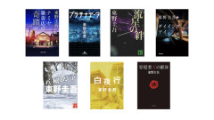 【訃報】作家の東野圭吾さんが死去、享年68　大腸がんのため　『容疑者Xの献身』『ガリレオ』シリーズなど