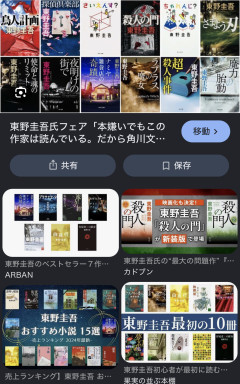 【訃報】作家　東野圭吾さん亡くなる