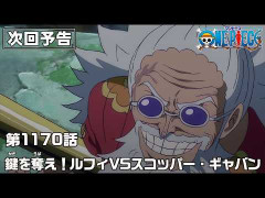 【朗報】ワンピース、イム様vsギャバン開戦wwwwwwwwwwww