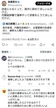 パさん「内閣総辞職で選挙やって民意をとうてほしんだけど」