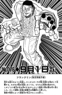 【ハンターハンター】結局こういう能力が一番強いんじゃねえか