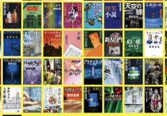 【訃報】東野圭吾さん死去、68歳。「読みやすさは日本一」惜しむ声とガリレオ最終作