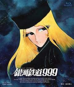 【驚愕】『銀河鉄道999』、28年ぶりに新作劇場アニメ製作決定・・・・・・・・・