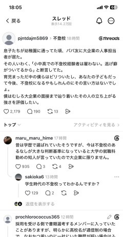 【朗報】大企業の人事「小中高で不登校経験のある奴は逃げ癖がついてえうので採用しません」