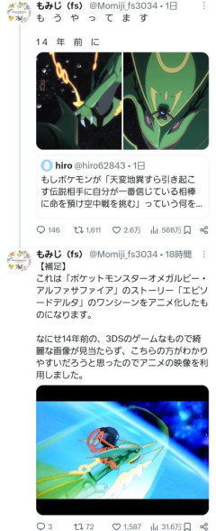【朗報】ポケ民｢パルワールドみたいな大規模の戦闘なんてなポケモンは14年前に既にやっているんだよ｣