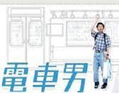 マジで電車男から2ちゃんねる始めた香具師