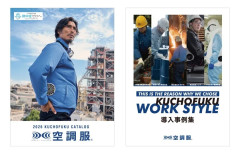 ㈱空調服「『空調服』は弊社の登録商標です！ ファン付きウェアと呼んでください＞＜」