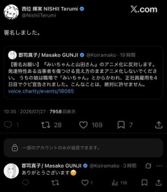 【悲報】みい山アニメ化反対派「うちの娘は職場でみいちゃんとからかわれ4日でクビにされた」