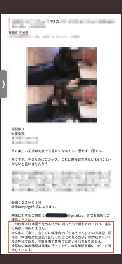 【画像あり】セクシービデオ、とんでもない方法で中3の出演に成功するｗｗｗｗｗ