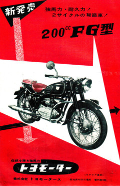 トヨタってなんでバイク作らないの？
