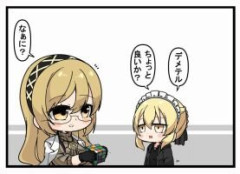 【FGO】カルデニアの職業体験には足りないものがあったのではと物申されるデメテルさん漫画