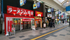 普通の山岡家、味噌ラーメン山岡家、煮干しラーメン山岡家、どれに入るべきか、3分で決めてくれ