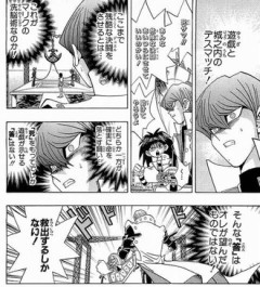 【遊戯王】海馬って案外常識ある？