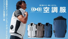 『空調服』という単語、使っちゃいけない言葉だった・・・