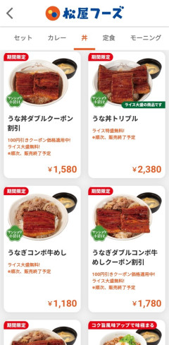 【悲報】松屋、高級定食屋と化して終わるｗｗｗｗ