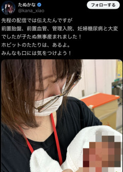 【朗報】たぬかな、出産