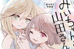 【速報】みい山公式、お気持ち表明