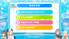 【ホロライブ】ホロドリ、早くも初イベ「ハロー！Brand New Summer！」を開催！！水着ガチャは明日スタート！！