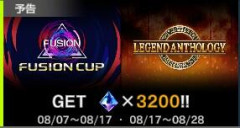 【遊戯王マスターデュエル】「フュージョンカップ」、「レジェンドアンソロジー」開催決定！