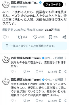 【悲報】みい山アニメ化、さすがに許されない模様ｗｗｗｗｗ