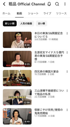【悲報】霜降り明星粗品、1人賛否を辞めた途端オワコンになる