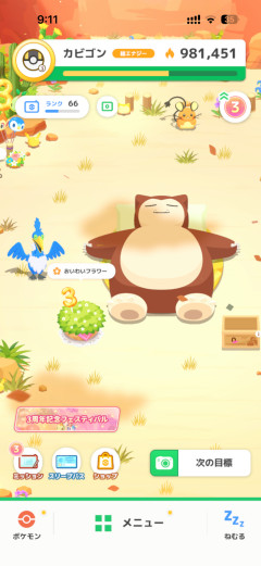 【ポケスリ】私も新記録狙うか。スーパー料理チャンスチームで。