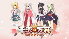 ゆずソフト『千恋＊万花』2027年にアニメ化決定！