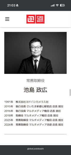 【悲報】ヨドバシ梅田の有能店長、ヨドバシ池袋うんち店に飛ばされてしまう なお昨日も誰かがお漏らし