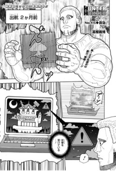 【ハンターハンター】良い念能力