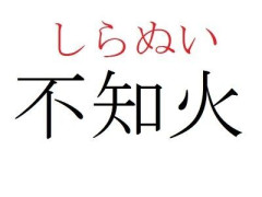 一言でカッコいい日本語を書いていくトピ