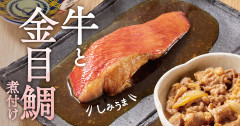【朗報】吉野家、金目鯛の煮付け定食を販売してしまう