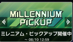【遊戯王マスターデュエル】「ミレニアム・ピックアップ」開催！