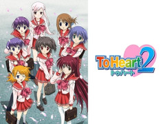 ToHeart2とかいう昔のアニメを見てるんやがつまらなすぎて辛い