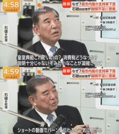 【画像】石破茂「高市内閣の支持率が急落したのはやはり皇室典範だと思う」