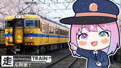 【姫様車掌】姫森ルーナが運転士に就任！？「んな電鉄2026」車内の可愛らしいアナウンス