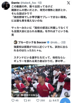 【悲報】甲子園の補欠ダンシング、議論が止まらない