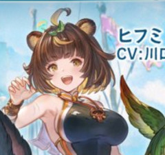 【グラブル】謎の新キャラ「ヒフミ」 / 九尾イベの狐エルーン勢に混ざるたぬき…？