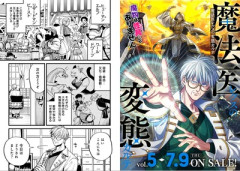 【医療】なんだよこの漫画ｗｗｗ【注意】