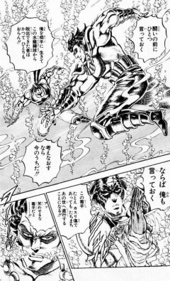 男塾という漫画を読んだんやけど一つだけ理解できないところがある