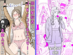 陰キャに騙されて動画出演した人気モデル