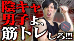 【朗報】陰キャやが筋トレガチで楽しすぎるｗｗｗｗｗｗｗｗｗｗｗｗｗｗｗｗｗｗ