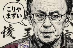 玉城デニー知事が訪中時に披露した「売国の舞」がSNSで広まった件について「法的措置もいとわない」  [7/27]