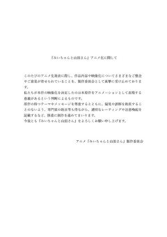 【速報】みい山公式さん、お気持ち表明