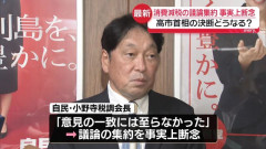 【悲報】国民会議「えー、消費税減税でまとまることができませんでした」・・・・・・・・・