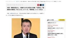 【訃報】作家・東野圭吾さん、大腸がんのため死去 享年68