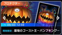 【遊戯王マスターデュエル】新アクセサリーが登場！