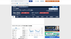 【悲報】キオクシアさん、4万円台の大台にアタック開始ｗｗｗｗ